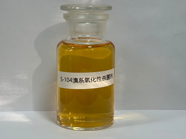 S-104反滲透膜殺菌劑